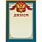 Диплом А4 230 г/кв.м с тиснением фольгой (10 штук в упаковке, 46/Д)
