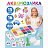 Аквамозаика, 15 цветов, 1500 бусин, в колорбоксе, ЮНЛАНДИЯ, 663778 Фото 11