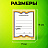 Ценники картонные "Бабочка 4", 70х90 мм, комплект 200 шт., STAFF, 128681 Фото 3 Ценники картонные "Бабочка 4", 70х90 мм, комплект 200 шт., STAFF, 128681 Фото 3