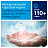 Диспенсер для рулонных полотенец Торк (Tork) 551100 Matic H1 Intuition сенсорный пластиковый белый Фото 3