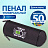 Пенал мягкий BRAUBERG, 3 отделения, нейлон, 21х7х7 см, "Battery", 270843 Фото 5