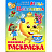 Раскраска Атберг98 Муха-Цокотуха 200x255 мм 16 страниц