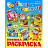 Раскраска Семь гномов
