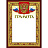 Грамота А4 230 г/кв.м с тиснением фольгой (10 штук в упаковке, 49/Г)