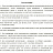 Доска магнитно-маркерная 60x90 см Attache Line лак (клетка) Фото 9