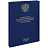 Папка "Выпускная квал. работа на степень бакалавра" А4, ArtSpace, бумвинил, гребешки/сутаж, без листов, синяя
