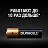 Батарейка АА пальчиковая Duracell (18 штук в упаковке) Фото 2 Батарейка АА пальчиковая Duracell (18 штук в упаковке) Фото 2