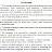 Доска магнитно-меловая/маркерная 100x300 см трехсекционная лаковая алюминиевая рама Attache Фото 6