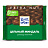Шоколад Ritter Sport молочный с цельным миндалем 100 г