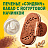 Печенье песочное Юбилейное BelVita Утреннее сэндвич с какао 253 г Фото 3