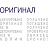 Штамп стандартный 12 бухгалтерских терминов Colop S120/W 24x3.8 мм Фото 0