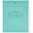 Набор обложек для дневников и тетрадей Комус Класс (№1 School) 212x350 мм 110 мкм (10 штук в упаковке) Фото 2 Набор обложек для дневников и тетрадей Комус Класс (№1 School) 212x350 мм 110 мкм (10 штук в упаковке) Фото 2