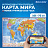 Карта мира политическая 101х70 см, 1:32М, с ламинацией, интерактивная, европодвес, BRAUBERG, 112381 Фото 0