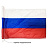 Флаг Российской Федерации АГТ Геоцентр 12x18 см Фото 7