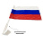 Флаг Российской Федерации 24x36 см 90-110 г/кв.м Фото 2