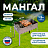 Мангал сборный стальной, размер 500х300х500 мм, в коробке, 701727 Фото 6