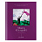 Дневник 1-11 кл. 48л. (твердый) Greenwich Line "Marc Chagal", диз. бумага, фигурная вырубка, печать, тиснение фольгой, тон. блок, ляссе