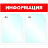 Информационный стенд 43x50 см 2 кармана A4 Attache Информация белый/красный Информационный стенд 43x50 см 2 кармана A4 Attache Информация белый/красный