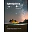 Фонарь кемпинговый светодиодный Космос АР2008L аккумуляторный (KOCAP2008L-LED) Фото 15