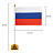 Флаг России настольный 14х21 см, без герба, BRAUBERG/STAFF, 550184, RU22 Фото 4