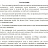 Доска магнитно-маркерная 120х180 см Комус Premium лак Фото 0