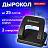 Дырокол металлический BRAUBERG "Classic", до 25 л., черный, 229697 Фото 7