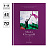 Дневник 1-11 кл. 48л. (твердый) Greenwich Line "Marc Chagal", диз. бумага, фигурная вырубка, печать, тиснение фольгой, тон. блок, ляссе Фото 0
