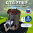 Стартер для розжига "ПечУрок" нержавеющая сталь, размер 190х190х300 мм, 701738 Фото 5