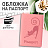 Обложка для паспорта, мягкий полиуретан, "Кошка", персиковая, STAFF, 237615 Фото 7