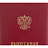 Папка адресная Выпускная квалификационная работа А4 бордовая Фото 3