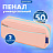 Пенал мягкий BRAUBERG PASTEL, 2 отделения, персиковый, 21х9,5х5 см, 272274 Фото 5