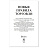 Брошюра "Правила торговли", мягкий переплет, Проспект, 126114 Фото 0