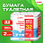 Бумага туалетная 2-х слойная, Mega Pack (32 рулона по 15 метров), LAIMA LUXE, 100% целлюлоза, 115398, 5087443 Фото 7
