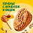 Печенье песочное BelVita Утреннее с фундуком и мёдом 225 г Фото 3