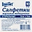 Салфетки стер 5х5см 8сл 17нитей 10шт/уп Вариант ШК61492 Фото 3