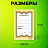 Ценники картонные "Бабочка 8", 45х70 мм, комплект 400 шт., STAFF, 128679 Фото 3 Ценники картонные "Бабочка 8", 45х70 мм, комплект 400 шт., STAFF, 128679 Фото 3
