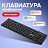 Клавиатура проводная SONNEN KB-8280, USB, 104 плоские клавиши, черная, 513510 Фото 6