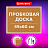 Доска пробковая для объявлений 45х60 см, деревянная рамка, BRAUBERG Wood, 238310 Фото 8