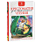 Книга Росмэн 130*200, "Хрестоматия для внеклассного чтения 5 класс", 224стр.