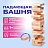 Игра настольная "БАШНЯ", 48 деревянных блоков, ЗОЛОТАЯ СКАЗКА, 662294 Фото 6