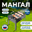 Мангал сборный стальной, размер 350х250x350 мм, в коробке, 701725 Фото 6