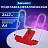 Подставка для книг и учебников BRAUBERG LINE+, металлическая, красная, европодвес, 238070 Фото 1