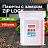 Пакеты с замком ZIP LOCK "зиплок", комплект 100 шт., 200х300 мм, ПВД, толщина 40 микрон, BRAUBERG, 606216 Фото 6