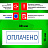 Штамп стандартный STAFF "ОПЛАЧЕНО", оттиск 38х14 мм, "Printer 9011T", 237421 Фото 11