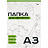 Папка для черчения А3, 20л., BG, без рамки, 160г/м2
