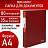 Папка 80 вкладышей BRAUBERG "Office", красная, 0,8 мм, 271332 Фото 7