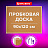 Доска пробковая для объявлений 90х120 см, деревянная рамка, BRAUBERG Wood, 238312 Фото 8