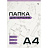 Папка для черчения А4, 20л., BG, без рамки, 160г/м2