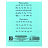 Тетрадь ЗЕЛЁНАЯ обложка 18 л., линия с полями, офсет, "ПЗБМ", 19889 Фото 0