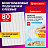 Клеевые подушечки многоразовые BRAUBERG, 80 шт., бесследное удаление, белые, 608780 Фото 9